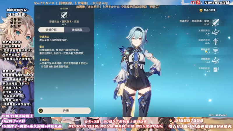 【2021-12-17 21点场】Novsnow仗仗：办卡看号/深境/活动