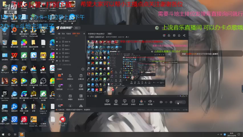 【2021-12-18 09点场】断梦花开到黎明：欢迎各位斗地主排位！