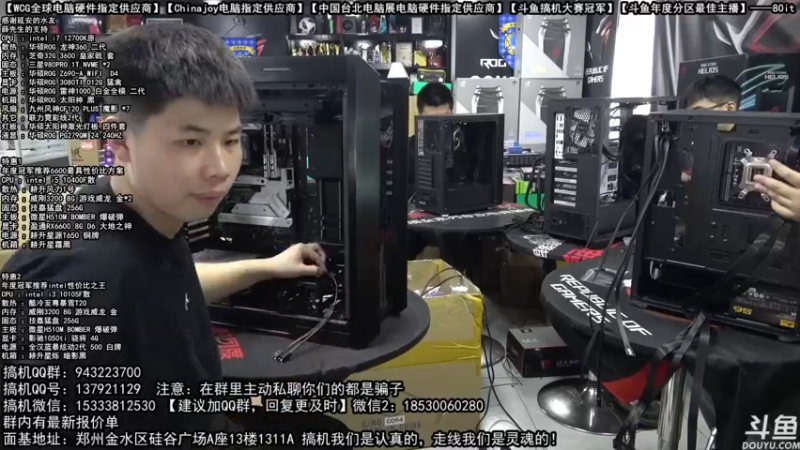 【2021-12-18 15点场】80it电脑网：郑州80it：双12电脑活动开启