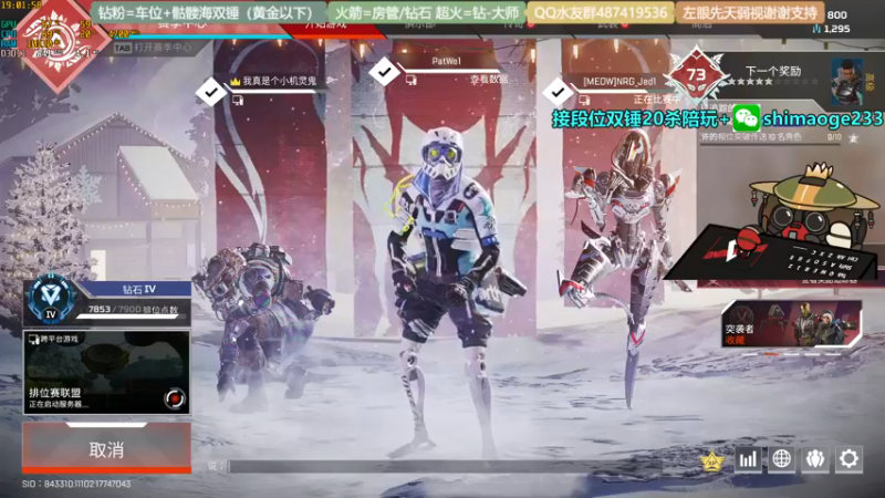 【2021-12-14 19点场】风神丷：猎杀帮打20杀钻石大师！不排队~