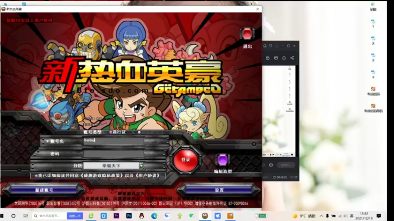 【2021-12-18 15点场】上班摸鱼时间：热血英豪-被虐菜