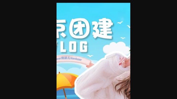 南波儿北京团建打卡环球影城，北京烤鸭一道菜居然要2w3？