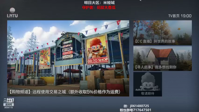 【2021-12-17 19点场】筱狐言：狐言: 8庄啦