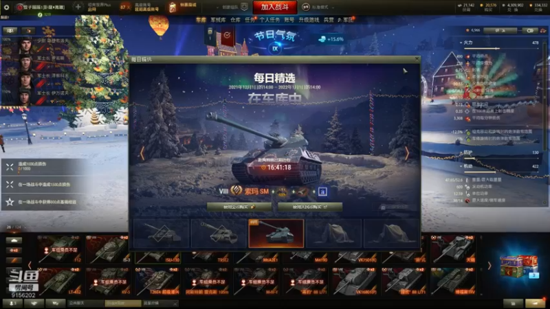 【2021-12-17 21点场】蚊子嗡嗡1：最后的娱乐时间