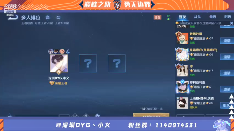 【2021-12-17 14点场】DYG丶小义：开播啦啦啦啦啦啦啦 9407630