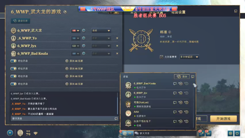 【2021-12-17 23点场】帝国时代肥龙大师：晚上10点：新生杯 胜者组决赛