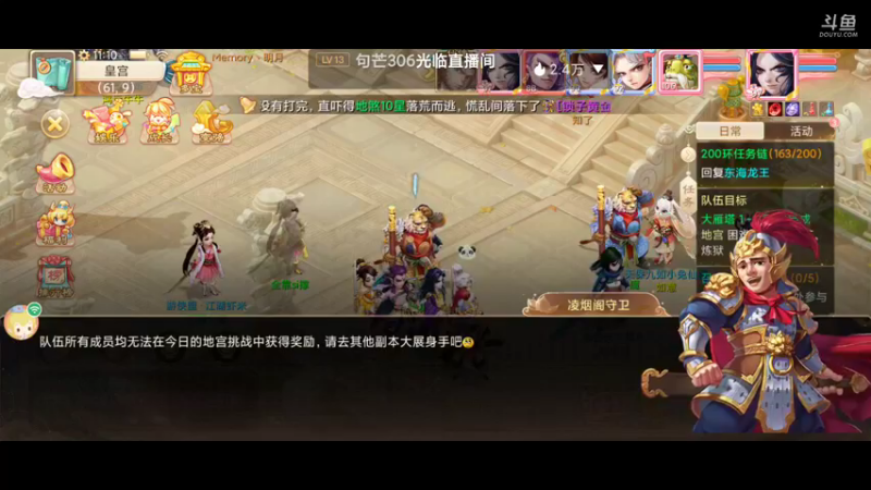 【2021-12-17 11点场】瑾萱吖丫：大话西游手游朔风解意
