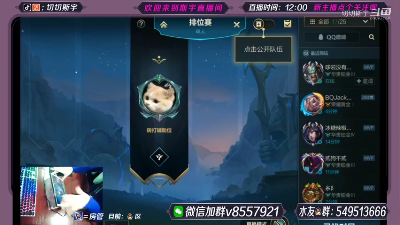 切切斯宇的精彩时刻 20211218 14点场