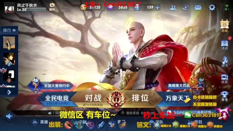 【2021-12-18 08点场】Cen如今：国服达摩，骚操作，实力带粉!!!