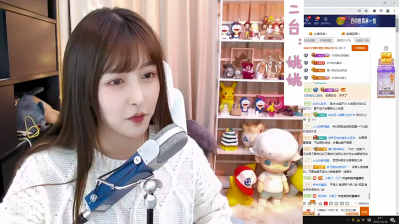 【2021-12-18 04点场】叶知秋Vanessa：二台：姚姚