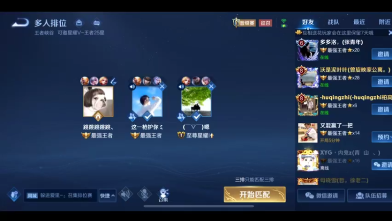 3.5万场国服孙悟空猴王宅哥超秀2