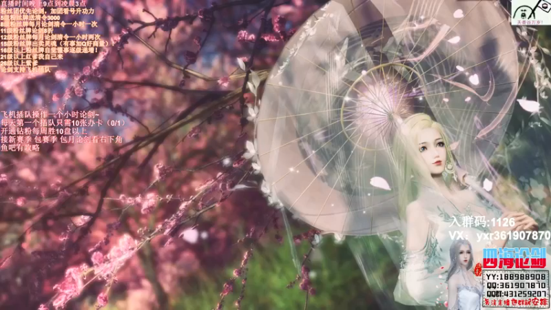 【2021-12-12 22点场】四海丶丶丶：四海：快乐天香之挨打新姿势