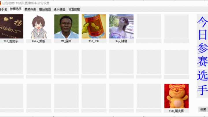 擂台竞技场 第5季 钟情 vs 国米 专业级营旅赞助赛（2）