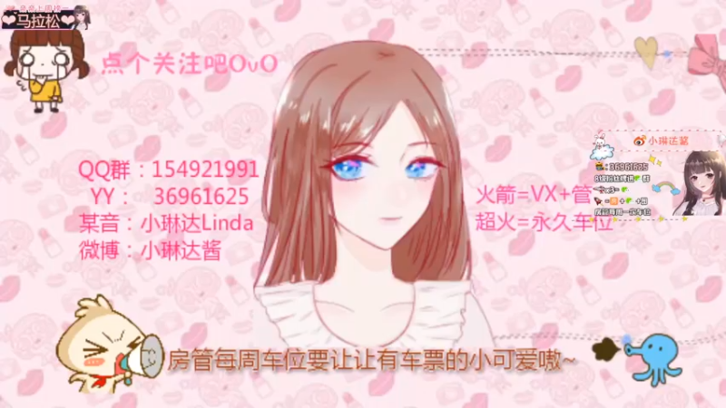 【2021-12-17 20点场】小琳达Linda：琳达:狼人杀❤