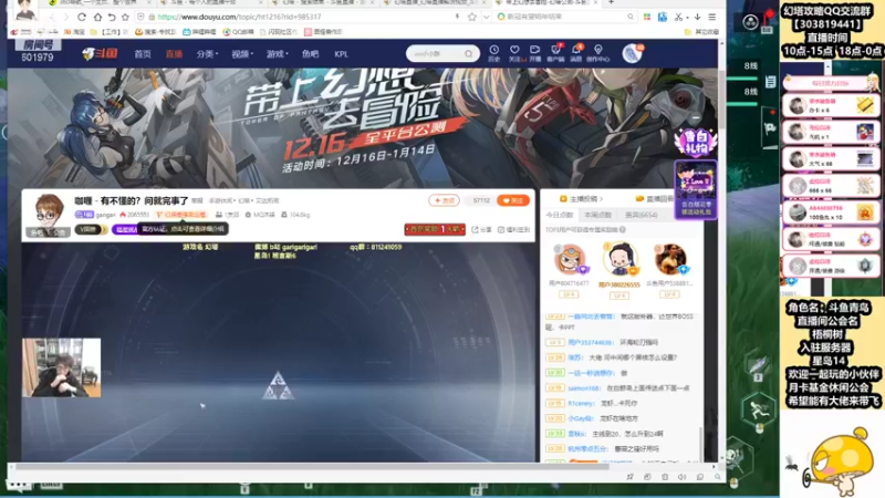 【2021-12-17 13点场】来时去时皆青鸟：入驻星岛14区公招小伙伴 在线百问百答