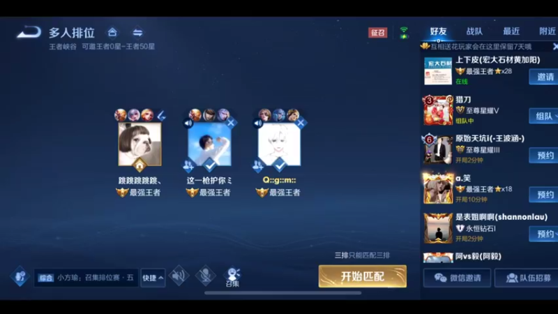 3.5万场国服孙悟空猴王宅哥超秀9