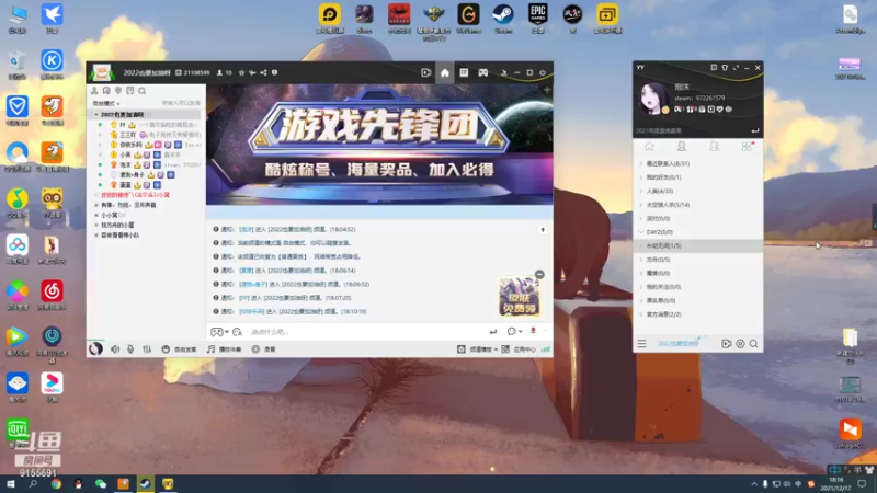 【2021-12-17 18点场】fairy小泡沫：欢迎上车呀 QVQ