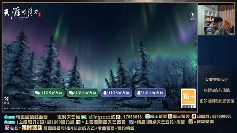 【2021-12-18 16点场】魔王紫灵：紫灵:10点半弹幕免费看号天芒陨星