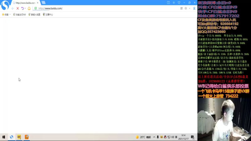 【2021-12-17 09点场】白鲨念旧N9：这个月猛猛播