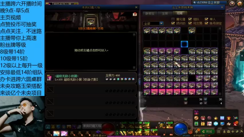 未央战神日常上15阶