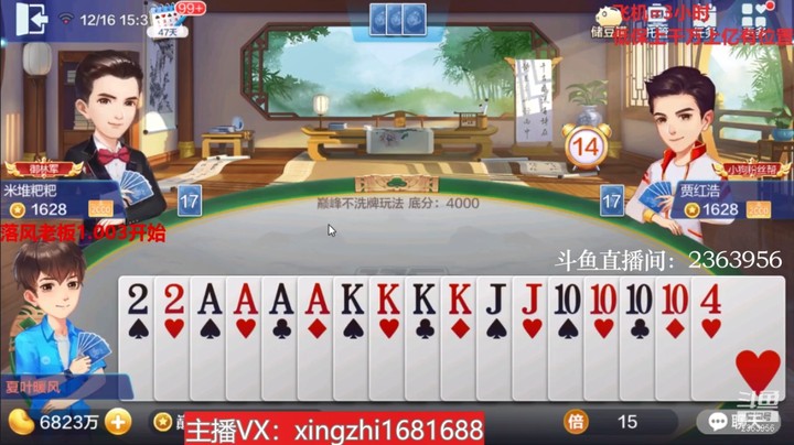 3917巅峰赛：这小牌牌看得太激动人心了！
