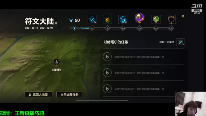 【2021-12-17 21点场】9293丶欧皇鸦：乌鸦：新的一月，今晚上大师！