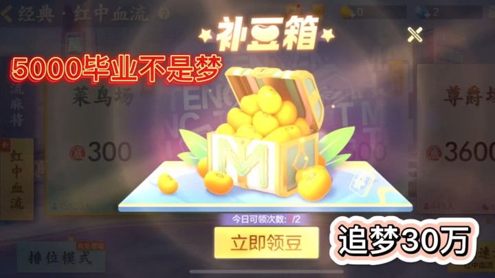 5000豆能赢30万豆