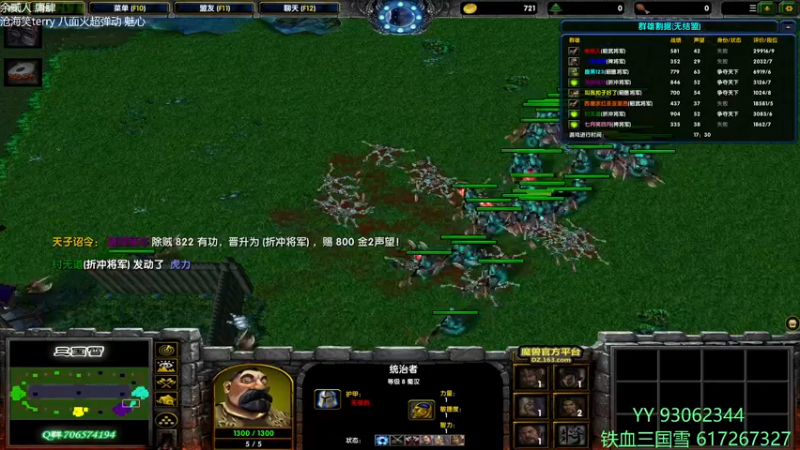 【2021-12-17 18点场】余贰人：3：三国雪—光明纪元