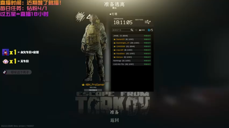 【2021-12-17 22点场】鄂宇这个疯子：【40级】开始摸索灯塔！