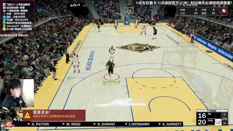 【2021-12-17 20点场】2K仔仔：仔仔：科比 魔术师 爽抽VC