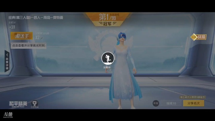 和平精英吃鸡