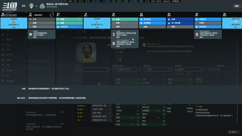 【2021-12-17 17点场】斯诺灬：【斯诺】FM2022利兹联乱战传奇！