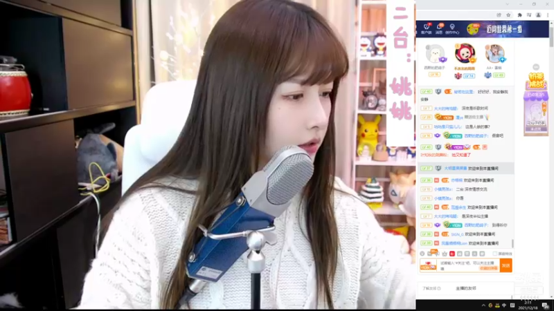 【2021-12-18 02点场】叶知秋Vanessa：二台：姚姚