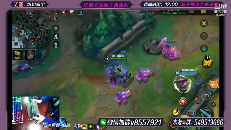 切切斯宇的精彩时刻 20211218 16点场