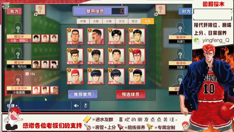 【2021-12-18 00点场】樱枫丶Q：大铁匠——木暮