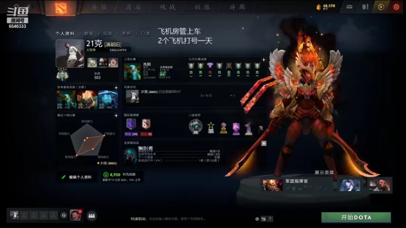 【2021-12-13 21点场】小小要单排mua：先知刷钱1v9