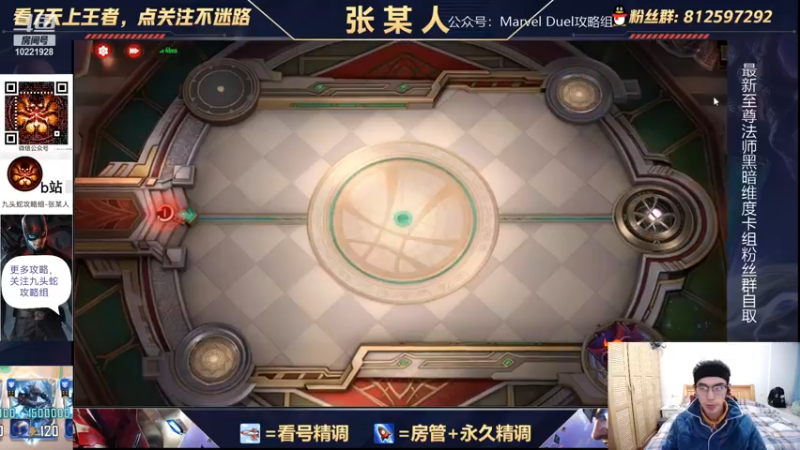 【2021-12-17 22点场】张某人o3o：最会运赢的主播！！！