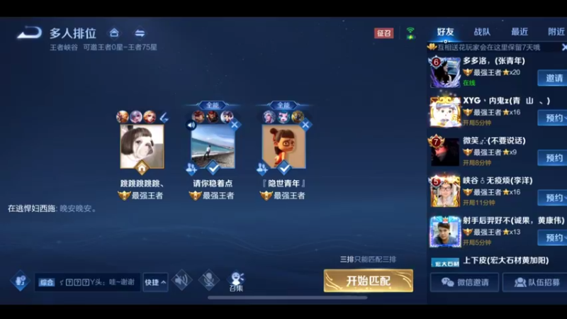 3.5万场国服孙悟空猴王宅哥超秀23