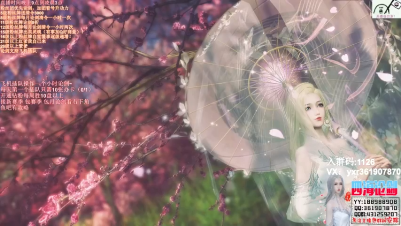 【2021-12-13 22点场】四海丶丶丶：四海：快乐天香之挨打新姿势