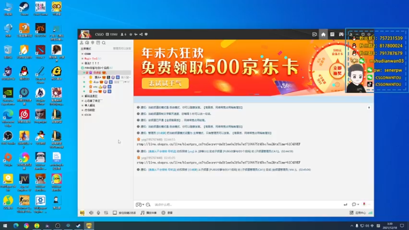【2021-12-18 03点场】CSGO馒头：我爱我老婆 6959154