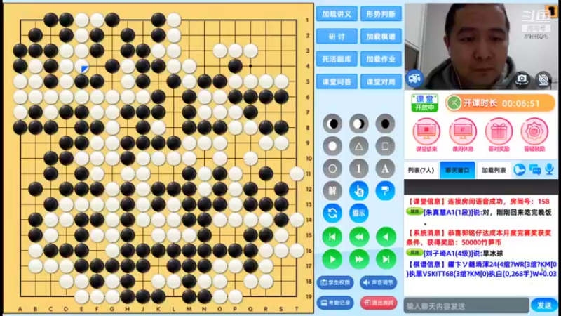 周六6点半有段班20211218围棋网课