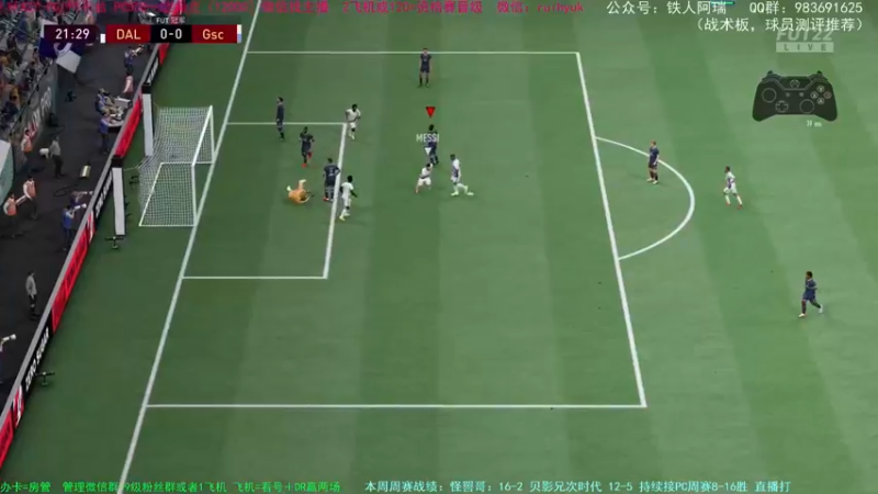 【2021-12-17 22点场】铁人阿瑞：4年资深主播有问必答 FIFA22周赛