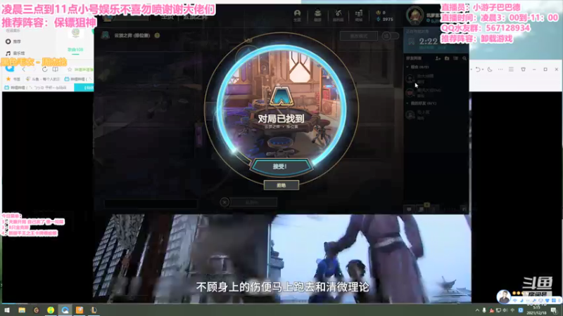 【2021-12-18 05点场】梨落秋溪：二台“长夜漫漫与你相伴！！！