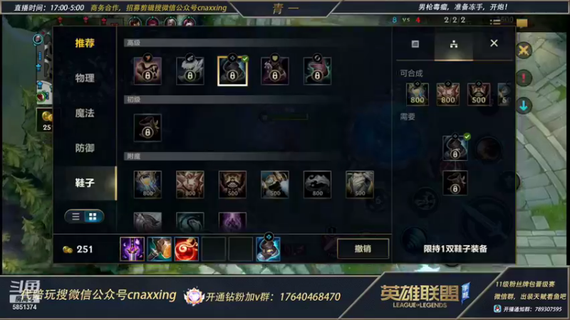 【2021-12-15 20点场】心星丶青一：输一把送皮肤 恶霸野王的宗师局打野教学