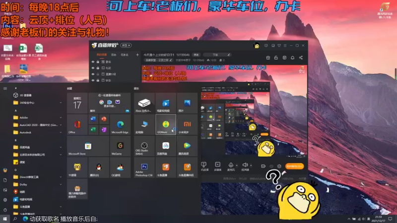 【2021-12-17 21点场】宁波中年男子：加班加班，干起来！