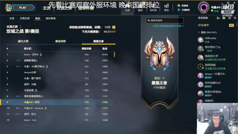 【2021-12-17 17点场】AG丶幻灭：陪大伙OB下中日对抗赛