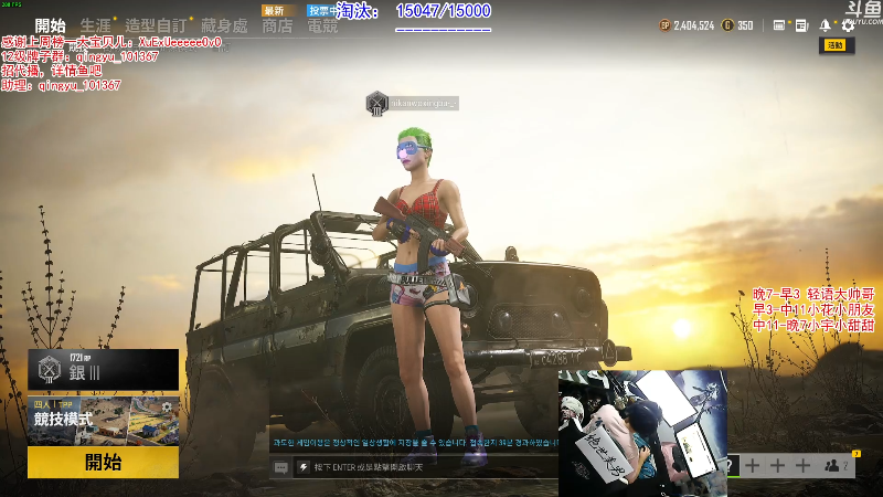 【吃鸡游戏】轻语丶619的精彩时刻 20211218 00点场
