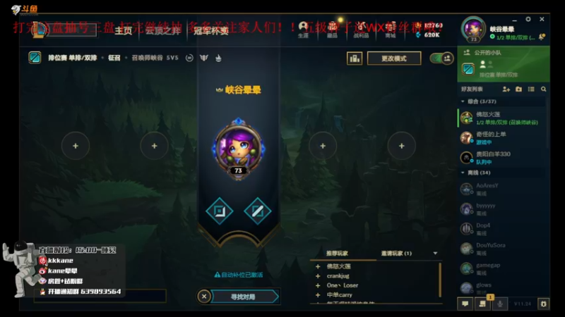 【2021-12-18 12点场】kane晕晕：AP卡莎教学局