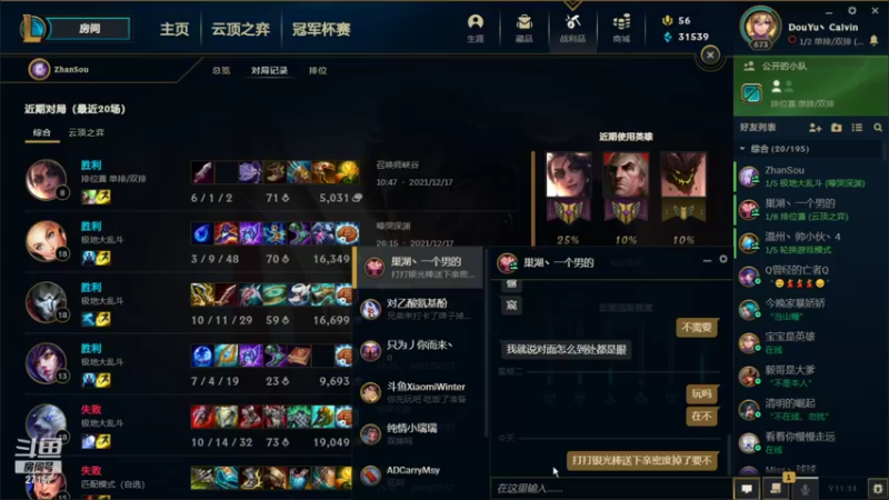 【2021-12-17 20点场】27157丶Calvin：电一至臻蕾欧娜绝活哥想上车关注办卡