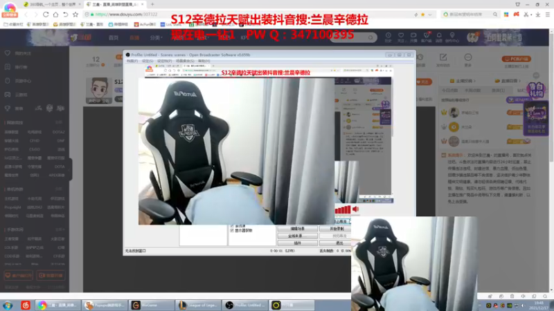 【2021-12-17 19点场】兰晨丶：S12季前赛辛德拉的版本答案！